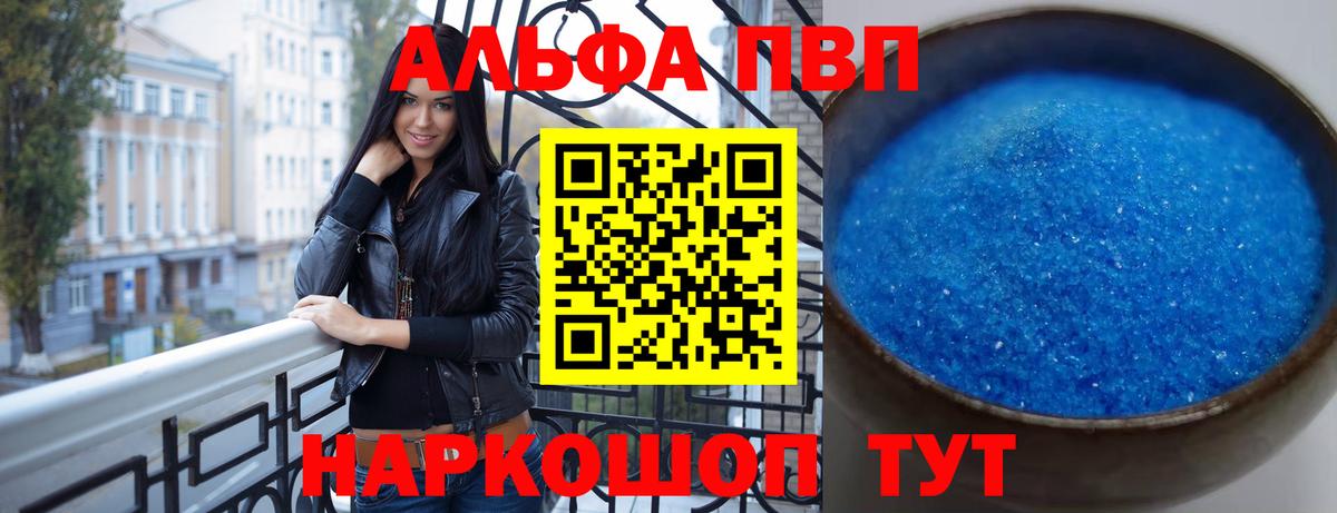 Alpha PVP VHQ Пугачёв