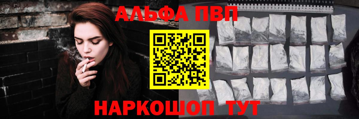где купить наркоту  Альфа ПВП мука  А ПВП  Вход с VPN  Пугачёв 