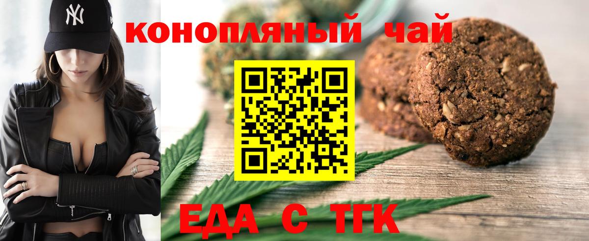 Пугачёв  Canna-Cookies марихуана  Вход с VPN 
