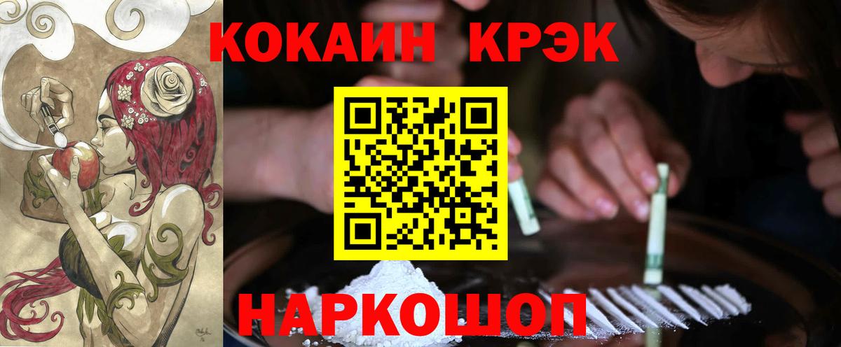 COCAIN 98%  Вход с VPN  Кокаин  КОКАИН 98%  Пугачёв 