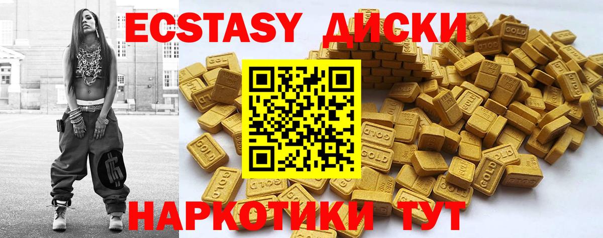 Пугачёв  Ecstasy  Вход с VPN  ЭКСТАЗИ 300 mg  ЭКСТАЗИ louis Vuitton 