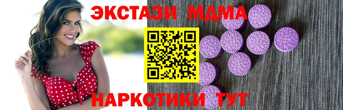 Ecstasy 280мг Пугачёв