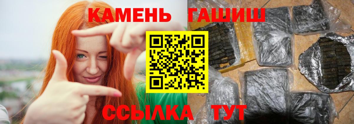 ГАШИШ  где купить наркоту  Гашиш убойный  Пугачёв  Гашиш убойный  Вход с VPN 