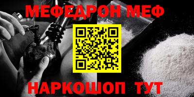 меф Бугуруслан