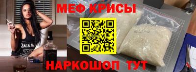 меф Будённовск