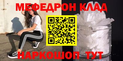 меф Будённовск