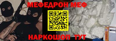 меф Бугуруслан