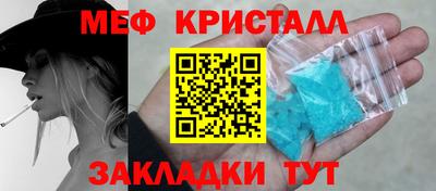 меф Будённовск