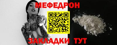 меф Бугуруслан