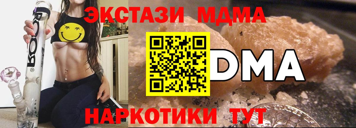 MDMA crystal Пугачёв