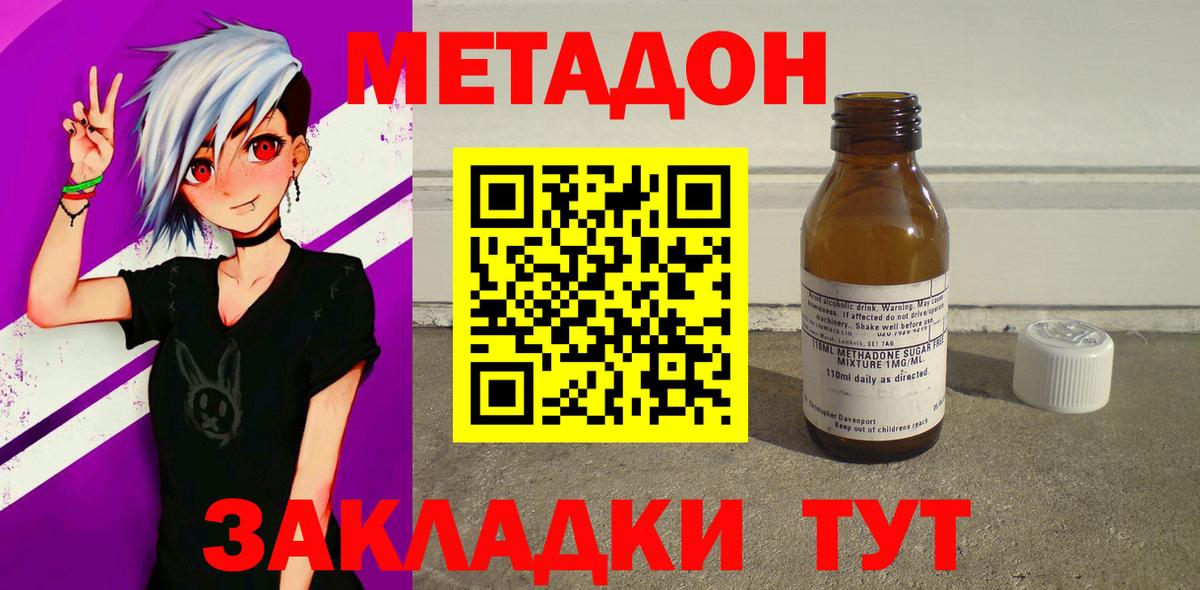 МЕТАДОН methadone Пугачёв