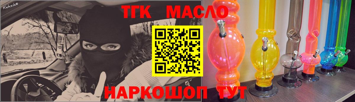 Дистиллят ТГК гашишное масло  где продают наркотики  Пугачёв  Вход с VPN 
