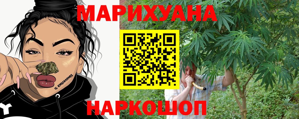 Пугачёв  Бошки Шишки VHQ  Конопля семена  Вход с VPN  Бошки марихуана марихуана 